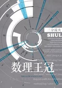 数理王冠 ...