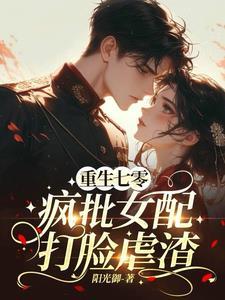7.七零军妻不可欺鲸蓝旧事