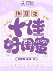 快穿之十佳好妈妈 作者青青桔梗