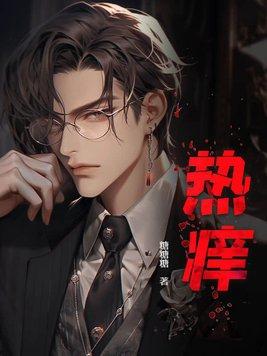 热痢是什么意思