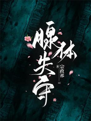腺体损伤有什么后果