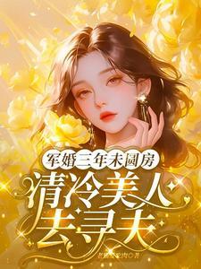 随军夫人是妻子吗