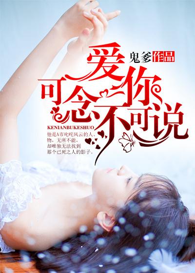 爱你无法言说陆可念