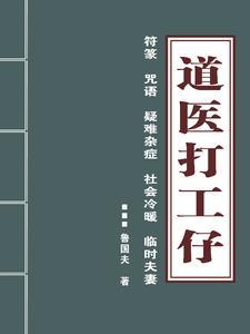 道医什么意思