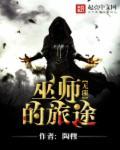 无限制巫师最新