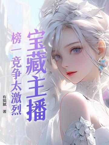 榜一跟主播的关系