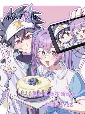 紫色的星空写的看了又看续集
