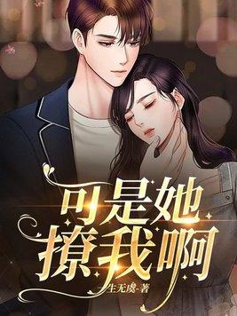 她撩我心动番外