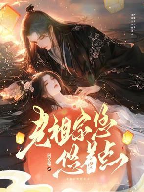 老祖宗又美又洒