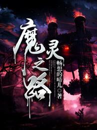 魔灵online