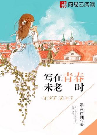 什么写在青春里
