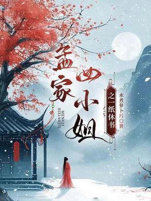 孟家四个神尊是谁