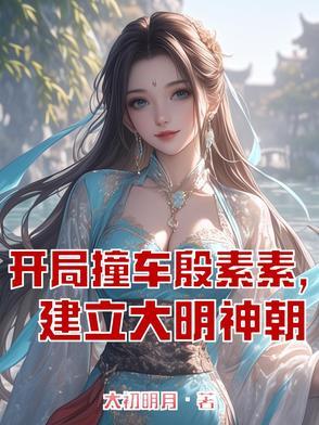 穿越倚天的完结有哪些