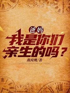 父母偏心后悔的