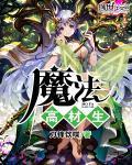 神级升级系统境界介绍