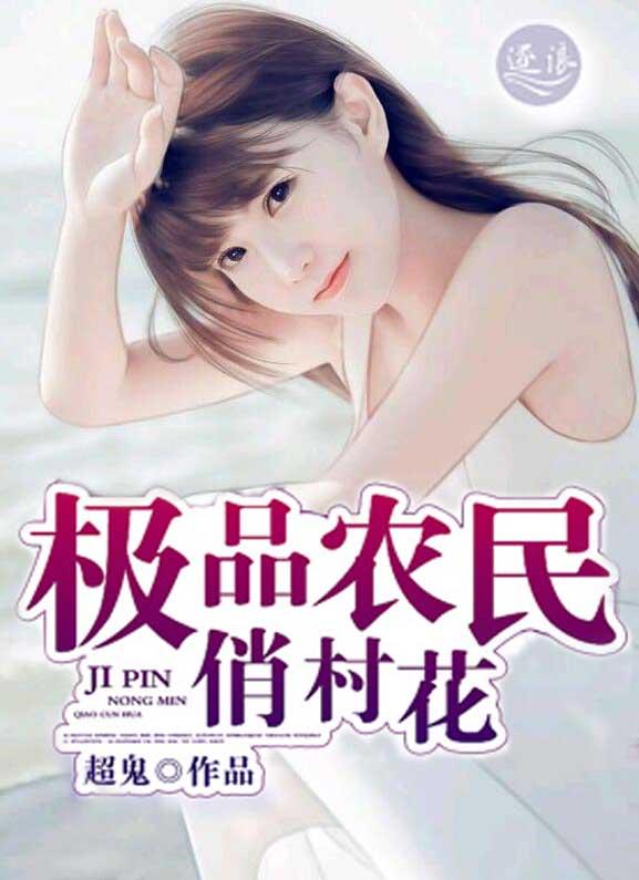 我的彪悍人生688