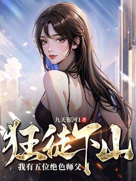 逆徒在线阅读
