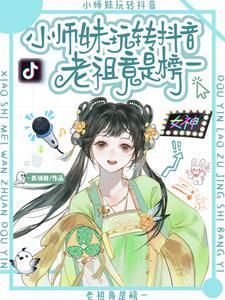 小师妹是男的