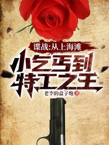 开局谍战