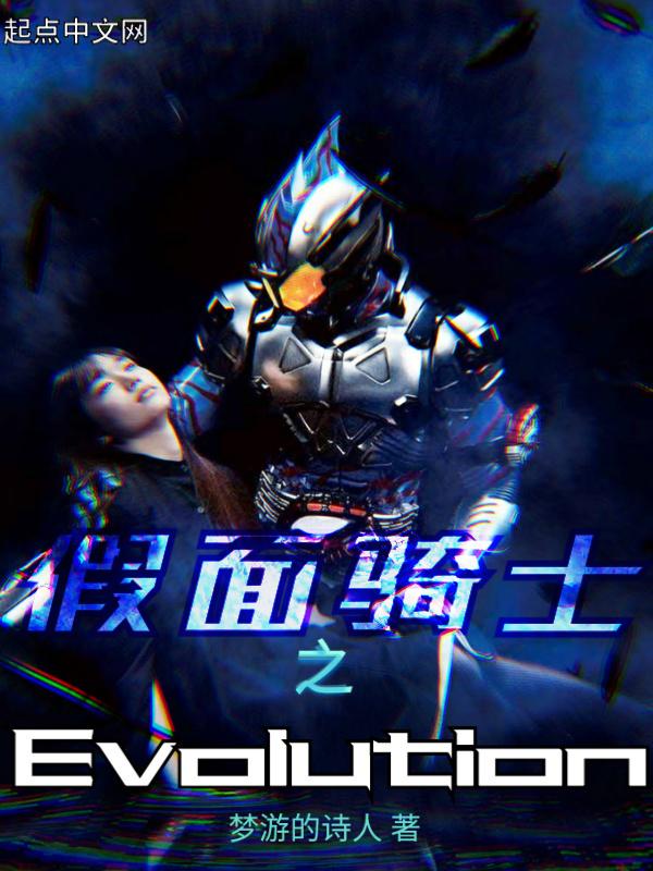 假面骑士之父是谁