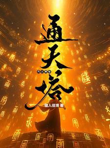 凡人修仙传洞天法宝