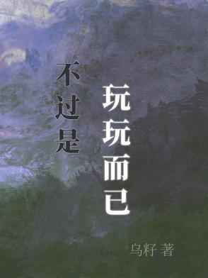 我跟她