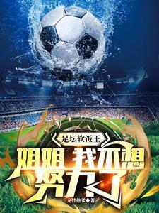 国足选手