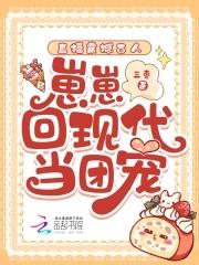 崽崽直播文