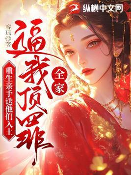 我全家是重生的
