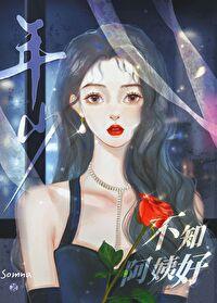 比我大15岁女