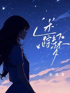 迷梦追踪