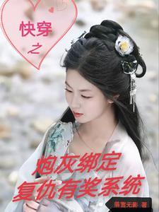 综影视的快穿