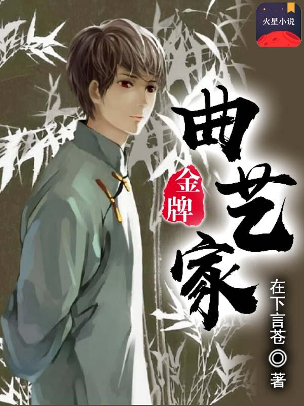 金牌作曲家无删减