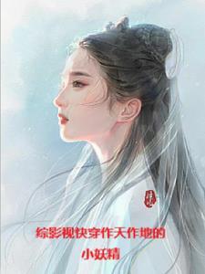 综影视三生三世