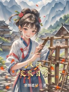田园肥千金