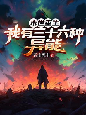 十大末世