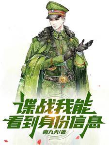 谍战风云攻略