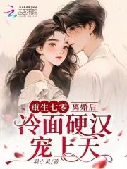 重生七零黎璃