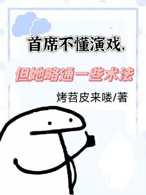 首席什么意思呀