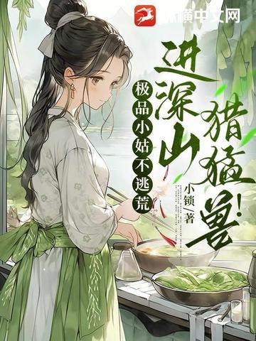 极品小姑子的年代文