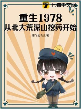 重生北大荒年