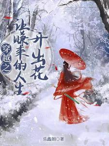 海棠未眠是啥意思