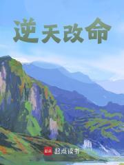 逆天改命秦风和余昔免费阅读