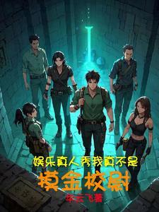明星大侦探