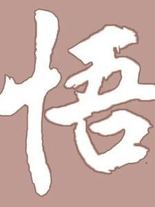人生百态?