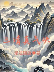 异界技能天尊