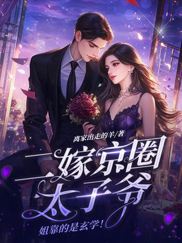 她是京城的一个传奇