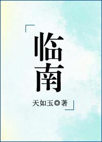 临南到长安多少公里