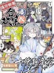 清冷的师尊文