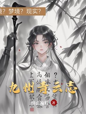 青云九州短剧